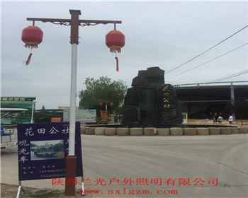 青海景觀燈案例-興平花田公社景觀燈項(xiàng)目