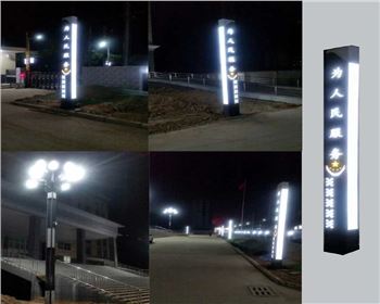 湖北公安局庭院照明工程-景觀燈系列