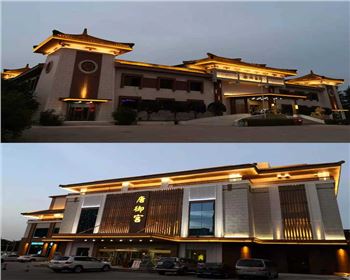 陜西西安秦都酒店、唐御宮、城外樓夜景照明亮化工程