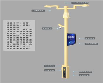 寧夏啟智智慧路燈